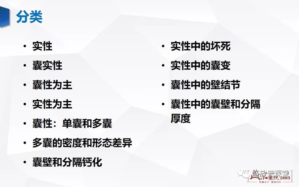 影像PPT - 【PPT】肾脏肿瘤影像诊断思辨-4