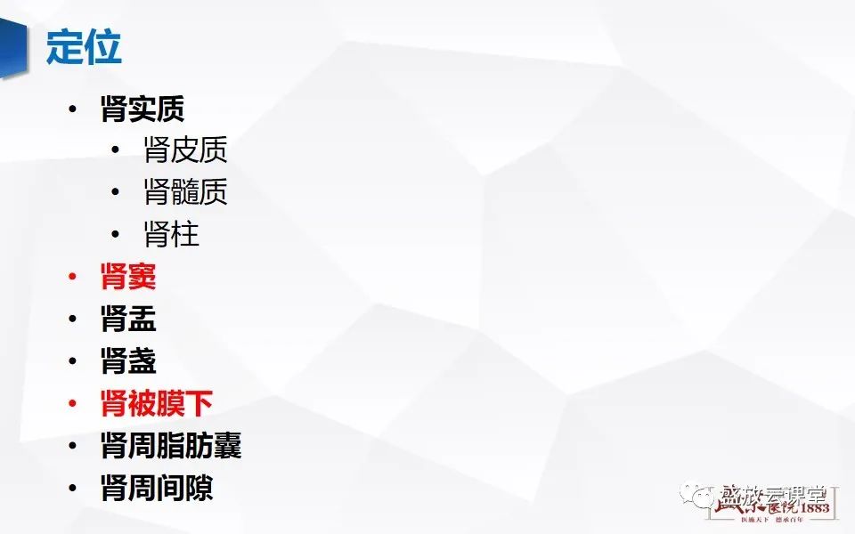 影像PPT - 【PPT】肾脏肿瘤影像诊断思辨-7