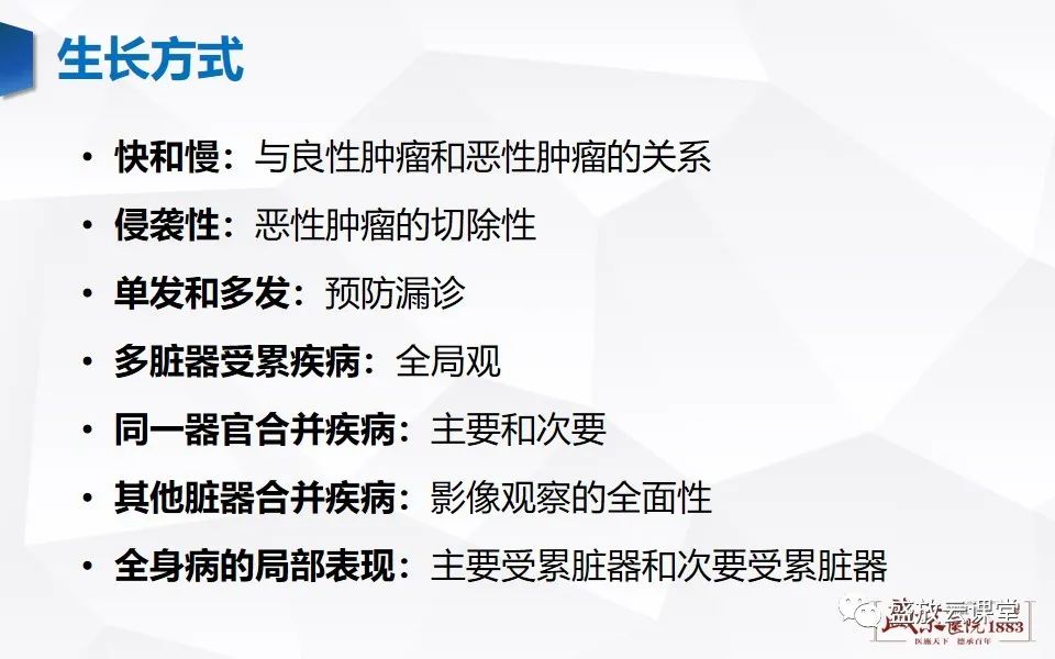 影像PPT - 【PPT】肾脏肿瘤影像诊断思辨-25
