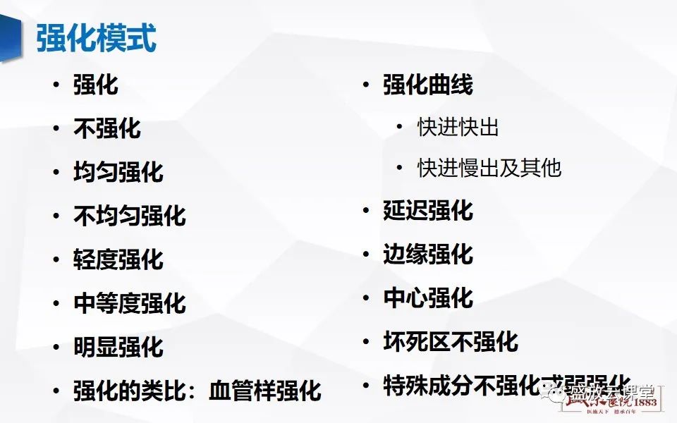 影像PPT - 【PPT】肾脏肿瘤影像诊断思辨-26