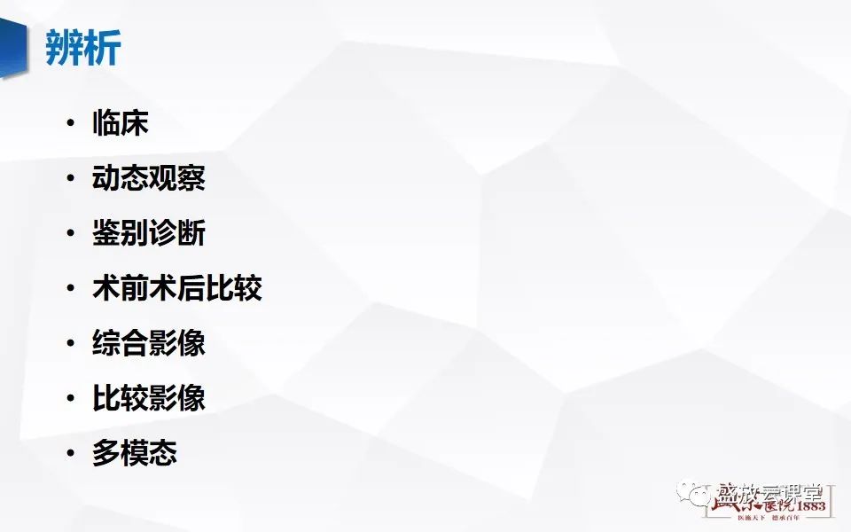 影像PPT - 【PPT】肾脏肿瘤影像诊断思辨-35