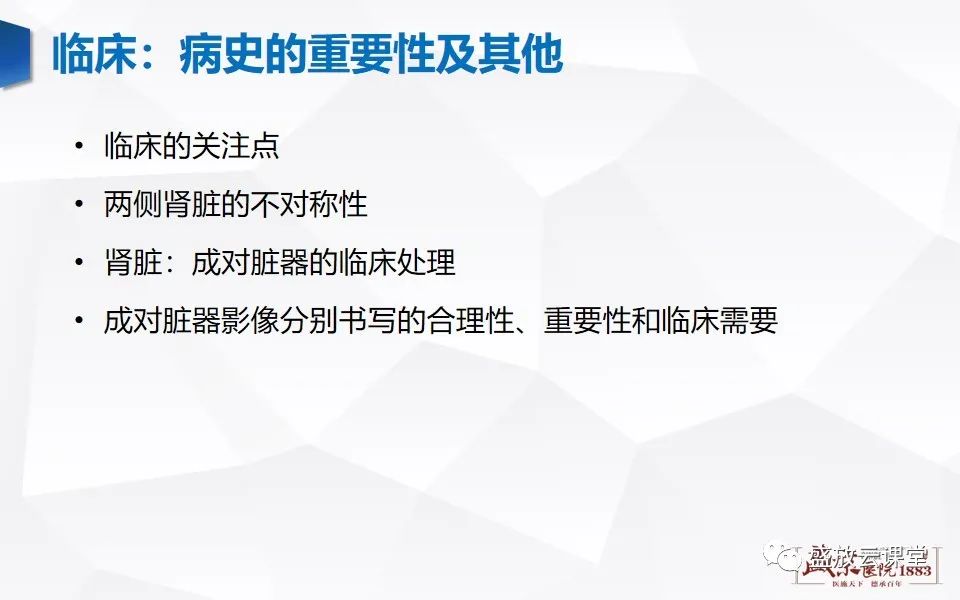 影像PPT - 【PPT】肾脏肿瘤影像诊断思辨-37