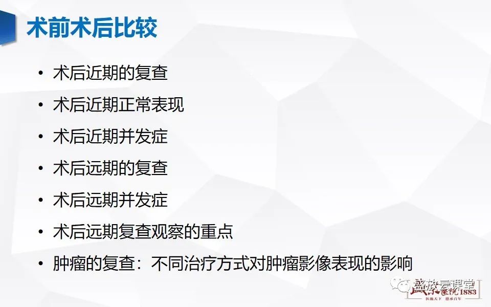 影像PPT - 【PPT】肾脏肿瘤影像诊断思辨-41