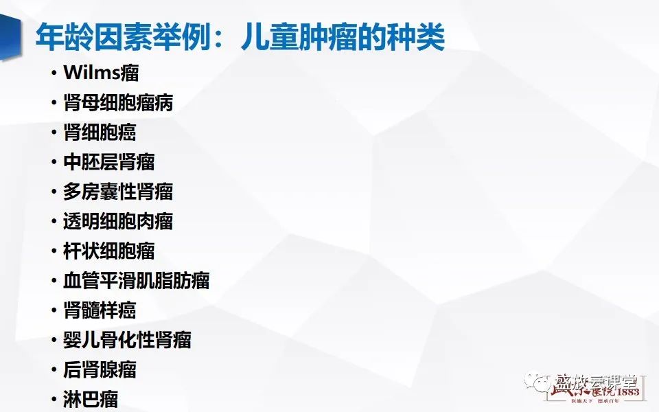 影像PPT - 【PPT】肾脏肿瘤影像诊断思辨-43