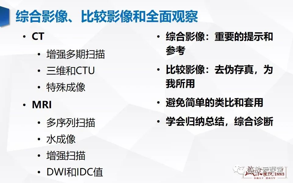 影像PPT - 【PPT】肾脏肿瘤影像诊断思辨-42