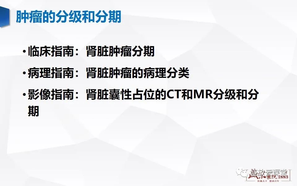 影像PPT - 【PPT】肾脏肿瘤影像诊断思辨-47