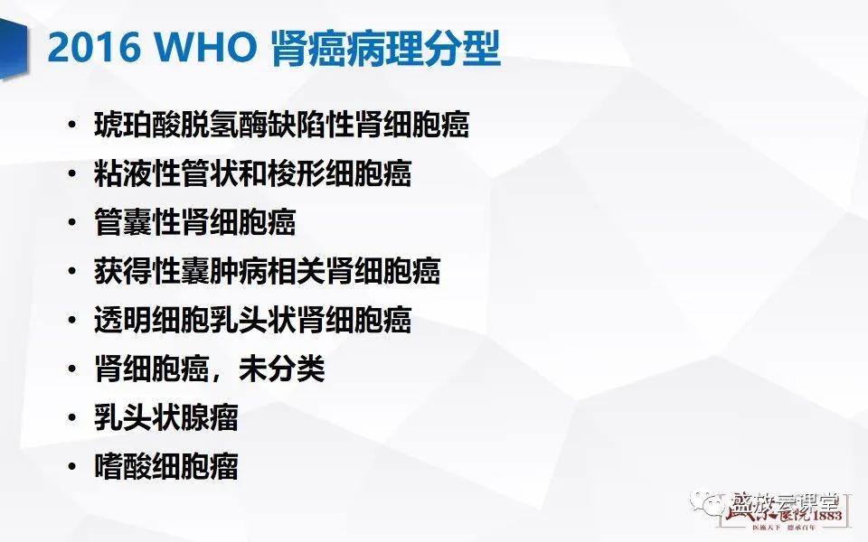 影像PPT - 【PPT】肾脏肿瘤影像诊断思辨-51