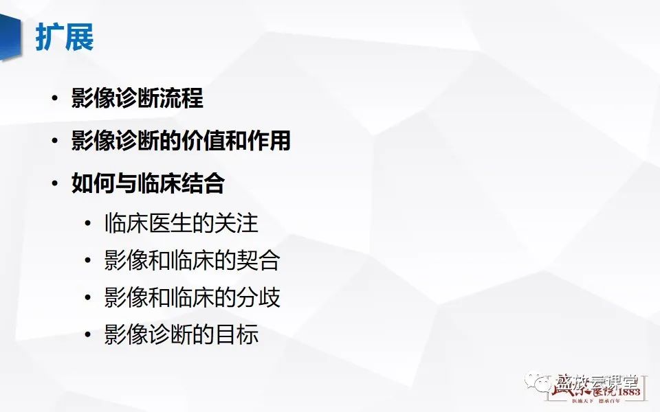 影像PPT - 【PPT】肾脏肿瘤影像诊断思辨-55