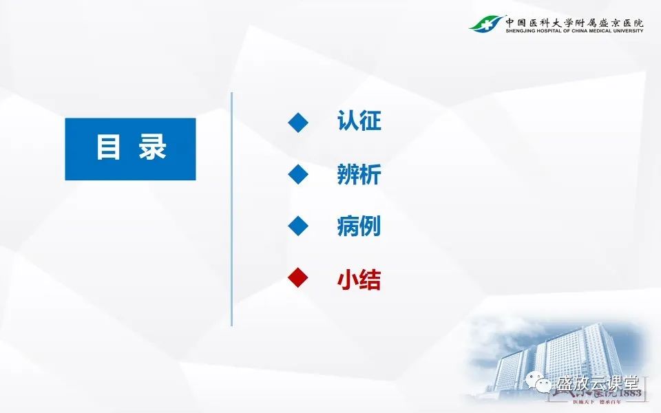 影像PPT - 【PPT】肾脏肿瘤影像诊断思辨-69