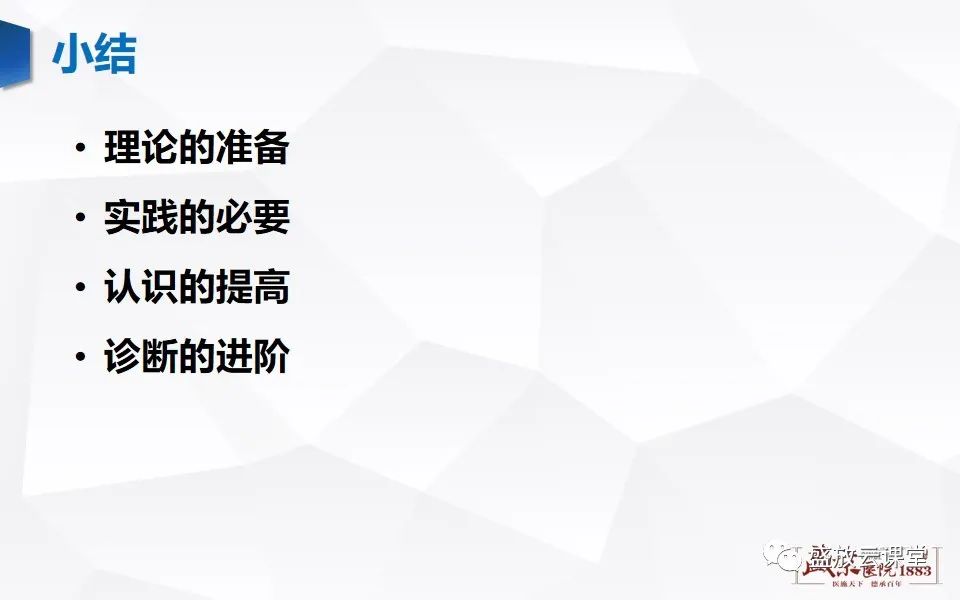 影像PPT - 【PPT】肾脏肿瘤影像诊断思辨-70