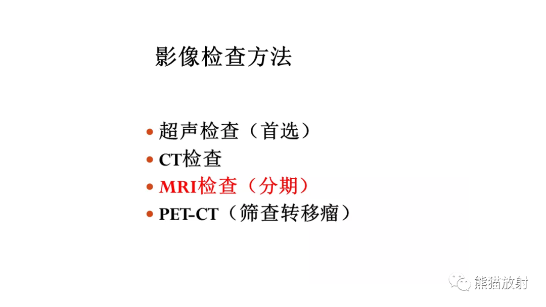 影像PPT - 【PPT】子宫内膜癌的影像分期表现-32