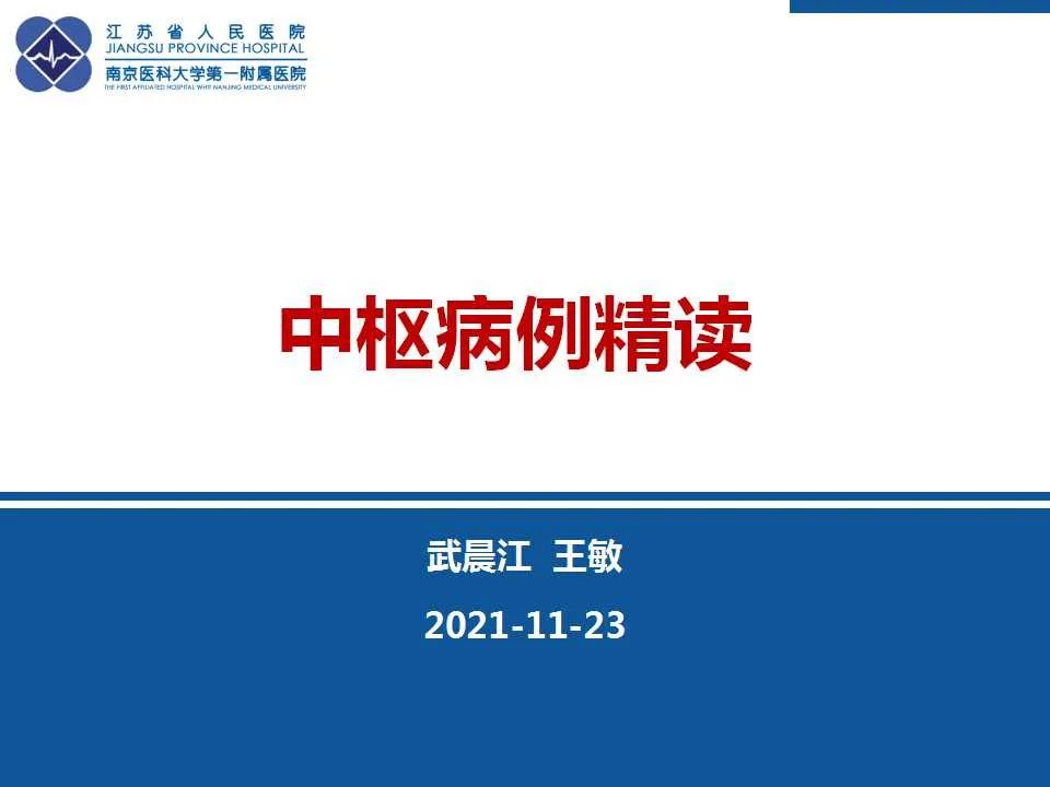 影像PPT - 【PPT】颅内畸胎瘤-1