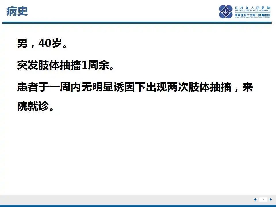 影像PPT - 【PPT】颅内畸胎瘤-2