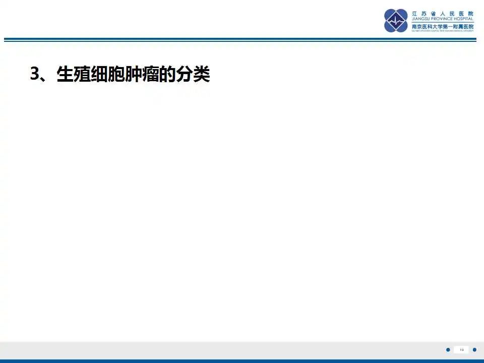 影像PPT - 【PPT】颅内畸胎瘤-14