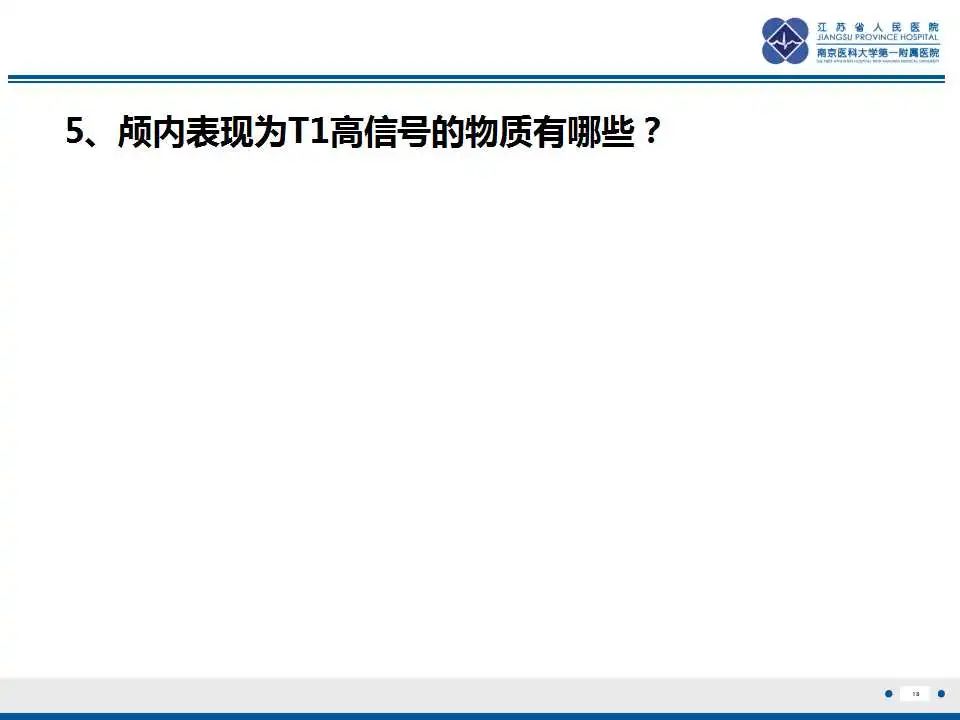 影像PPT - 【PPT】颅内畸胎瘤-19