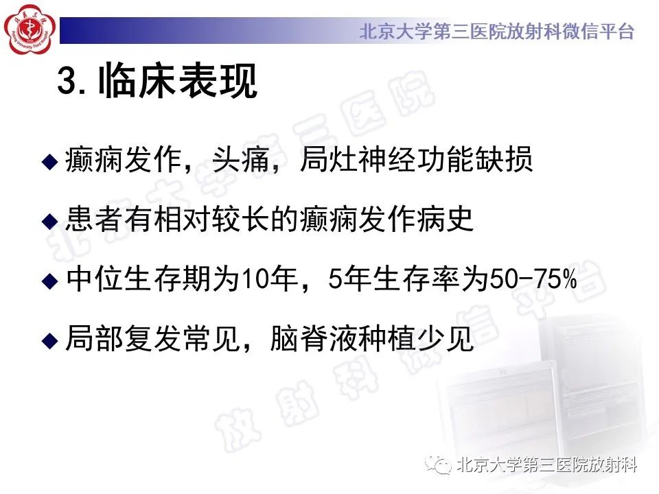 影像PPT - 【PPT】少突胶质细胞瘤-15