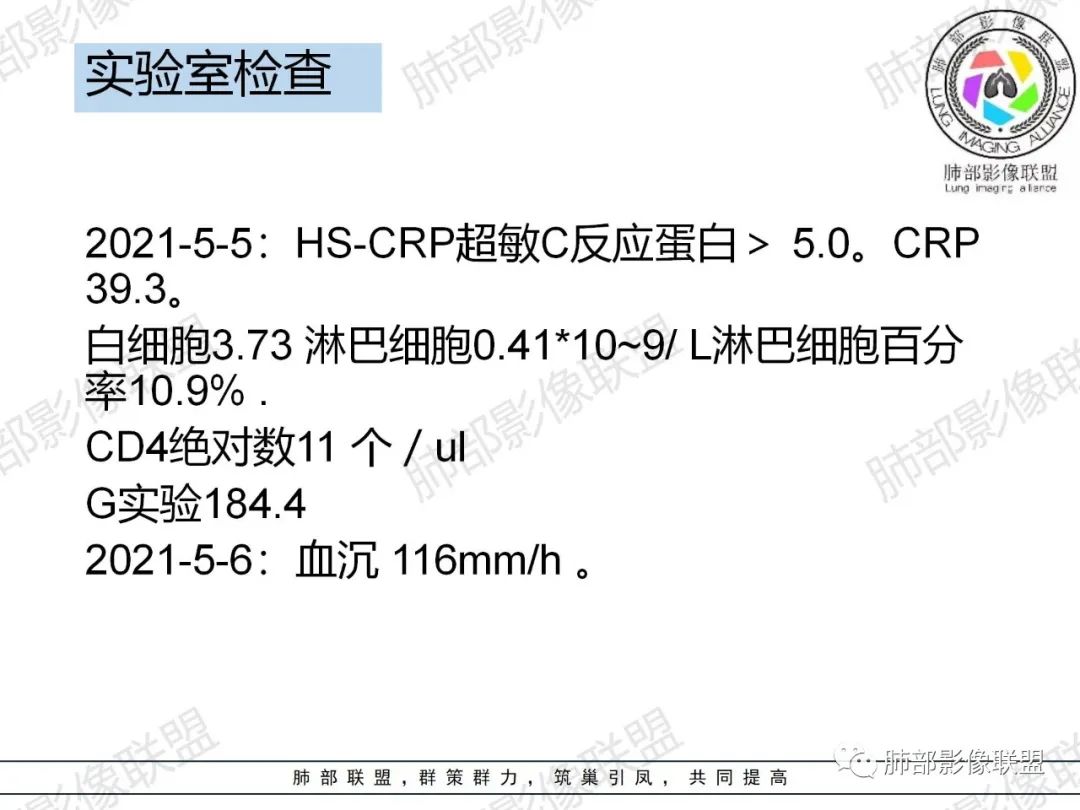 影像PPT - 【病例】HIV相关,肿瘤还是感染?-3 影像PPT - 【病例】HIV相关,肿瘤还是感染?-3