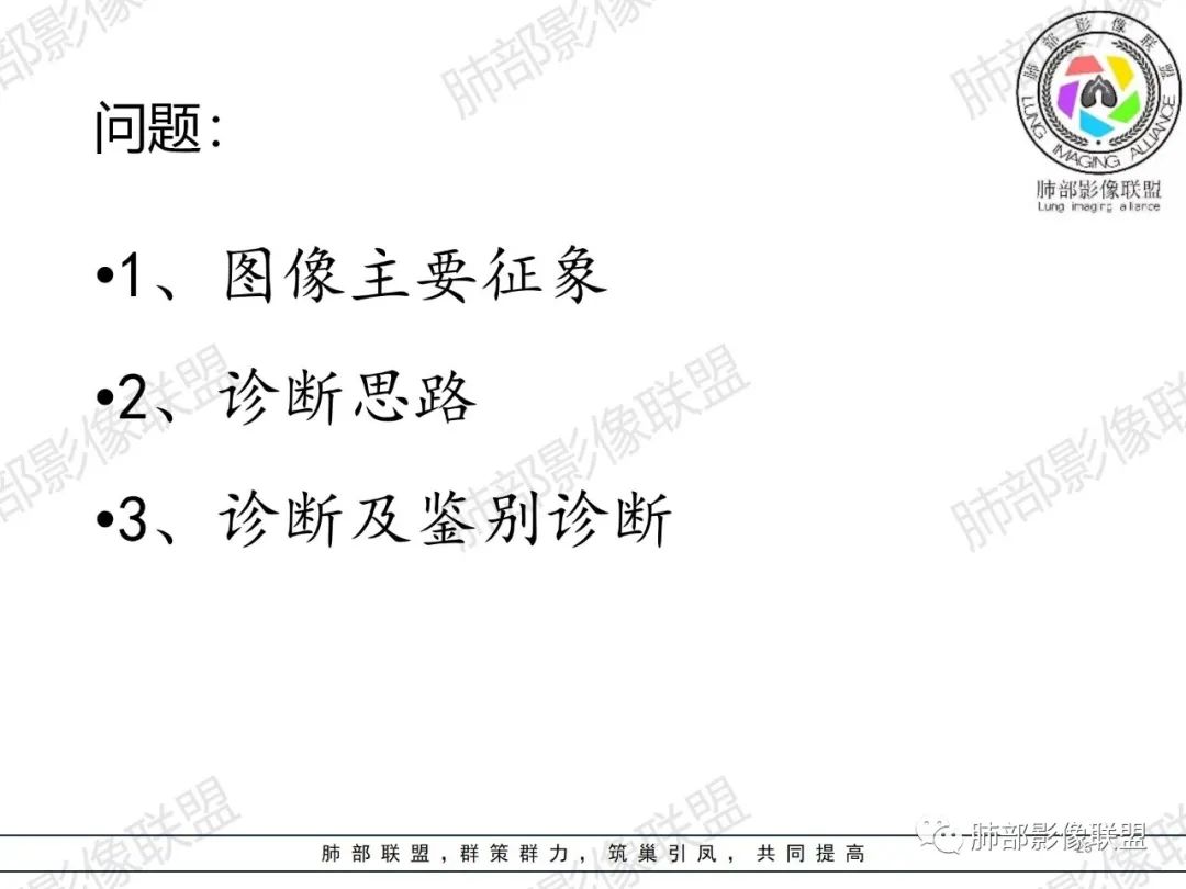 影像PPT - 【病例】HIV相关,肿瘤还是感染?-23 影像PPT - 【病例】HIV相关,肿瘤还是感染?-23