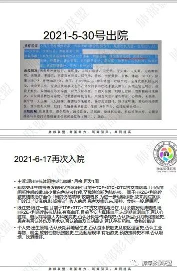 影像PPT - 【病例】HIV相关,肿瘤还是感染?-54 影像PPT - 【病例】HIV相关,肿瘤还是感染?-54