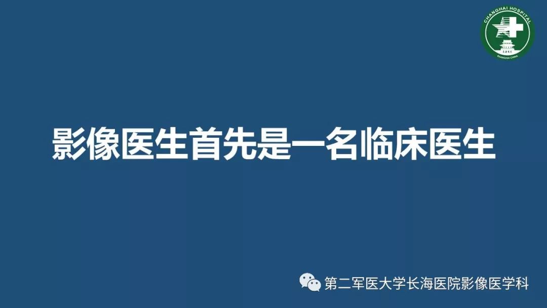 影像PPT - 【PPT】胰腺影像诊断在临床决策中的意义及常见误诊病种-44