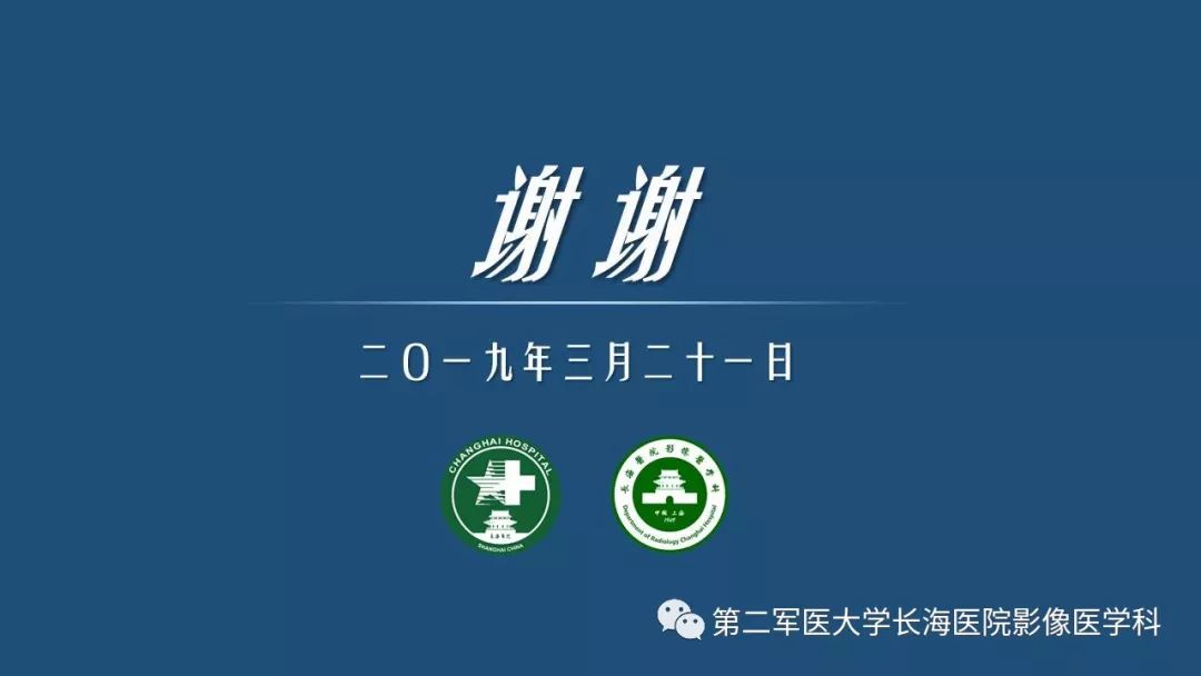 影像PPT - 【PPT】胰腺影像诊断在临床决策中的意义及常见误诊病种-45