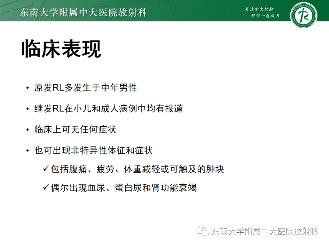 影像PPT - 【PPT】肾脏淋巴瘤-8