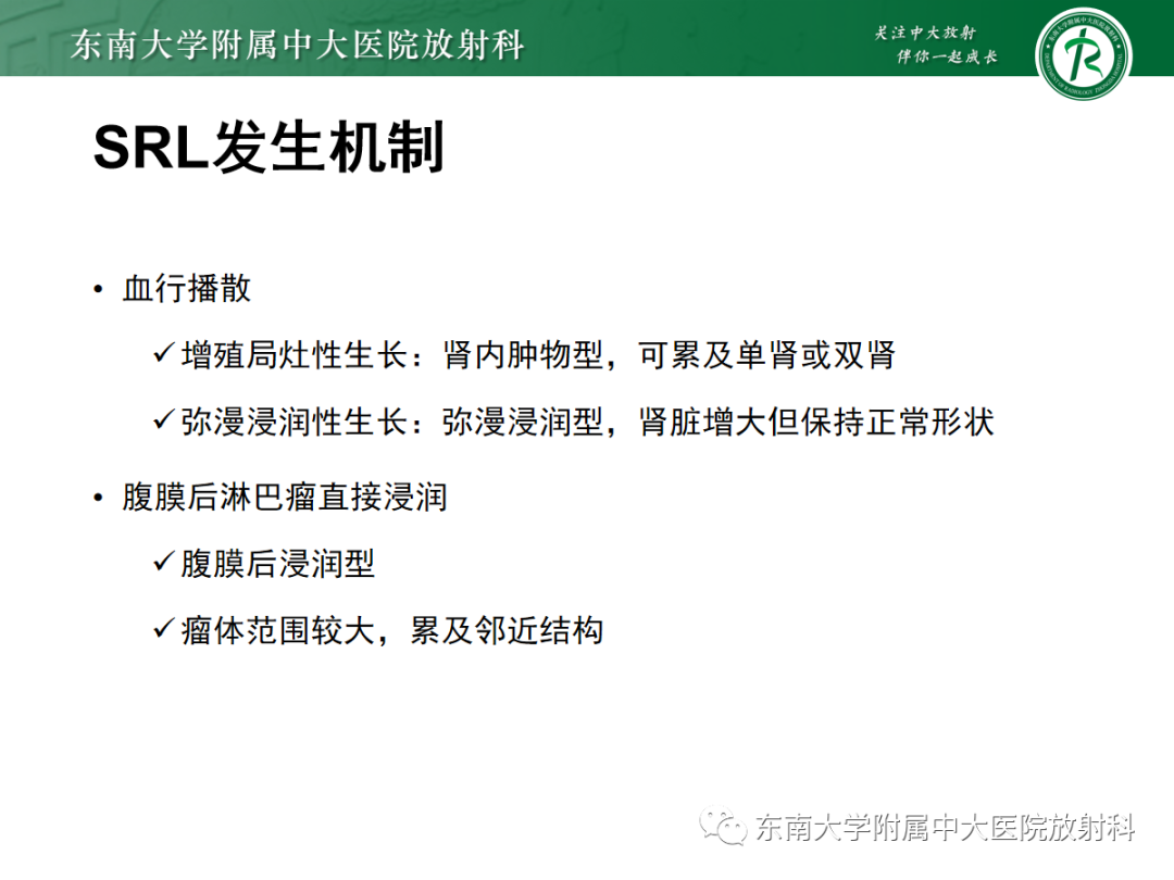 影像PPT - 【PPT】肾脏淋巴瘤-7