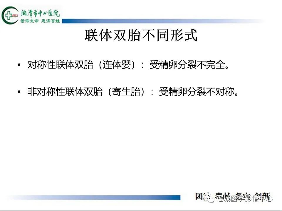 影像PPT - 【PPT】腹腔寄生胎影像表现-4
