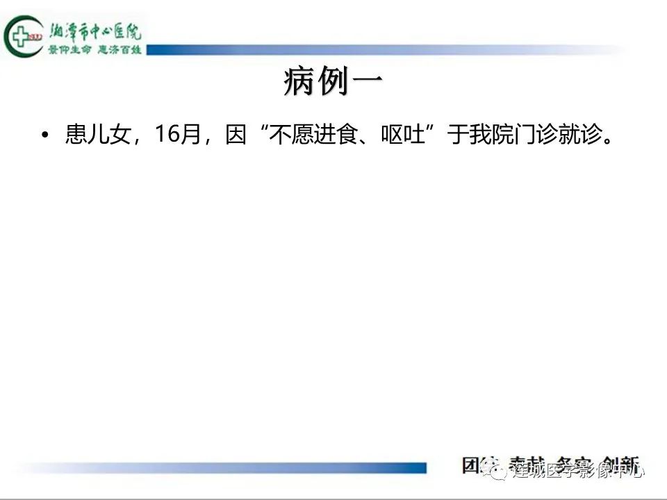 影像PPT - 【PPT】腹腔寄生胎影像表现-10