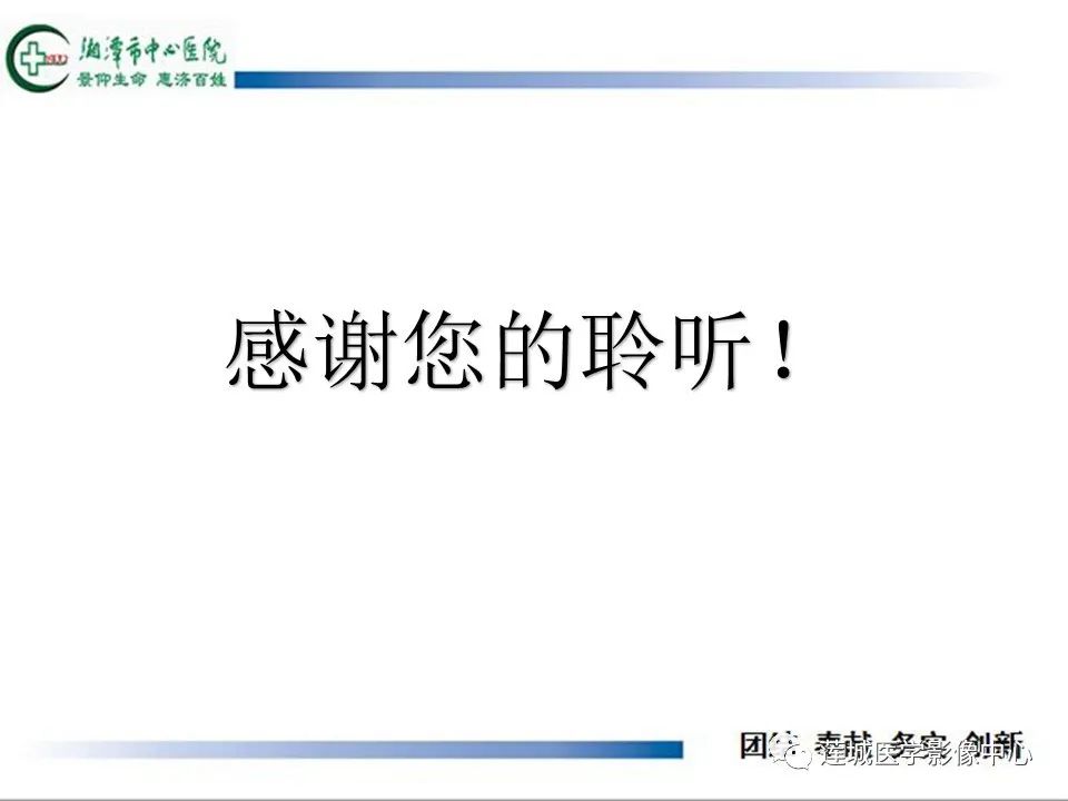 影像PPT - 【PPT】腹腔寄生胎影像表现-28