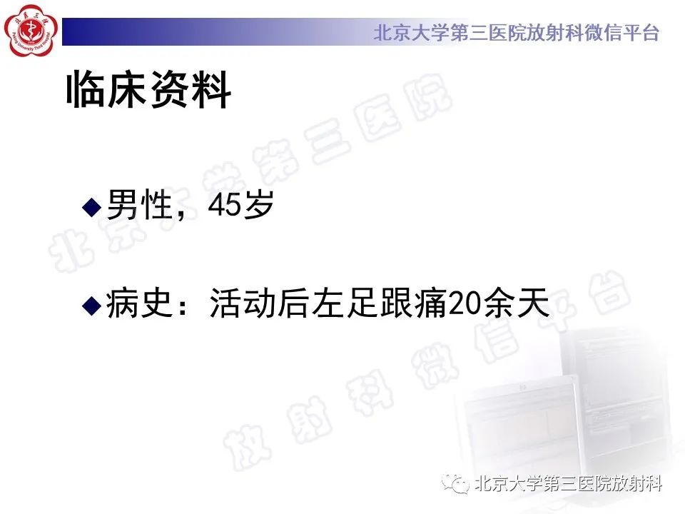 影像PPT - 【PPT】HUGLUND综合征-2
