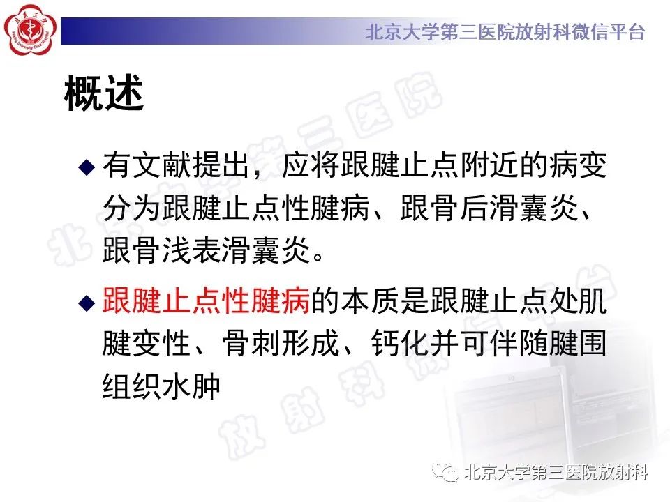 影像PPT - 【PPT】HUGLUND综合征-9