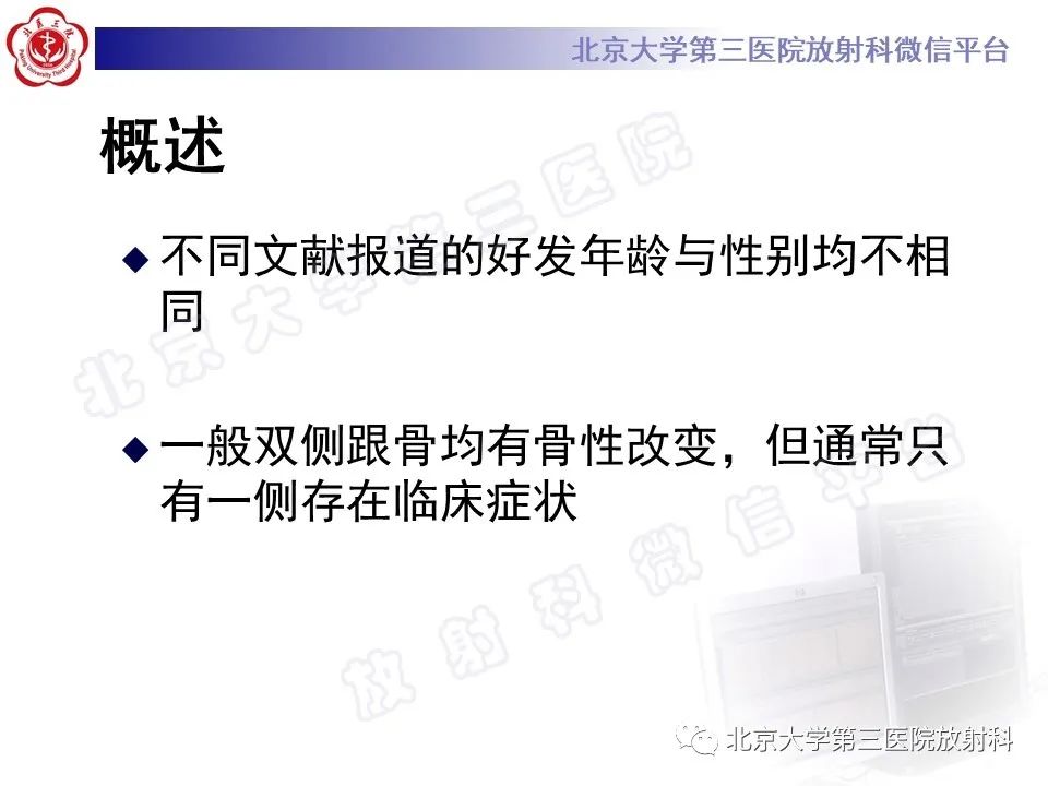 影像PPT - 【PPT】HUGLUND综合征-11