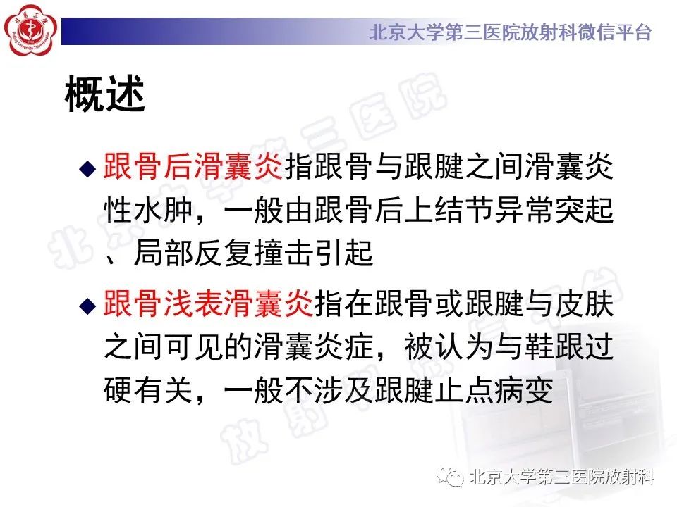 影像PPT - 【PPT】HUGLUND综合征-10