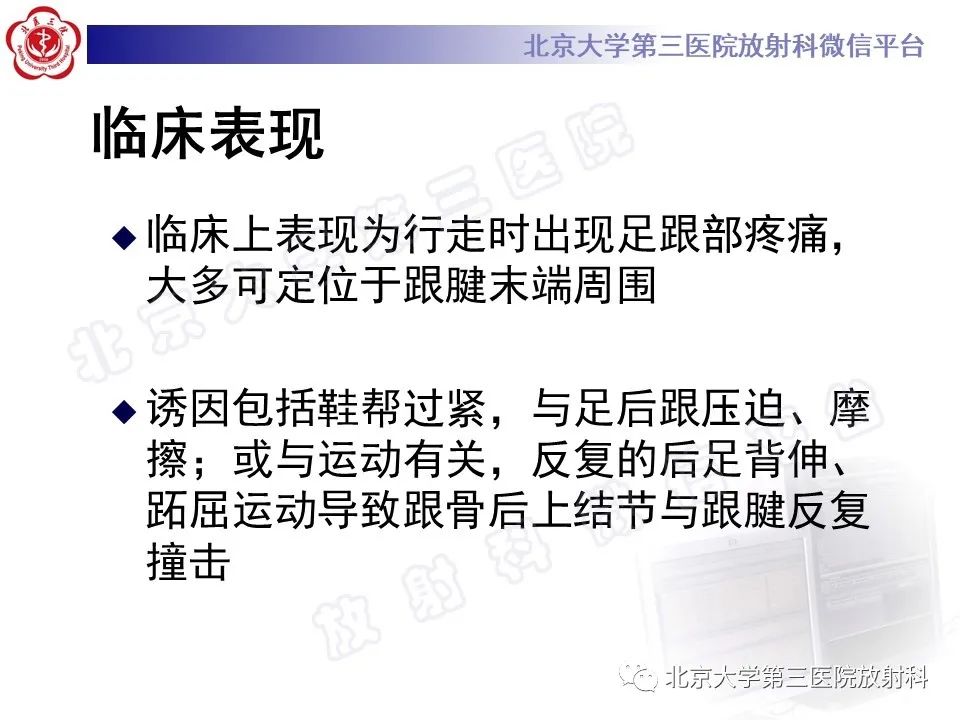 影像PPT - 【PPT】HUGLUND综合征-12