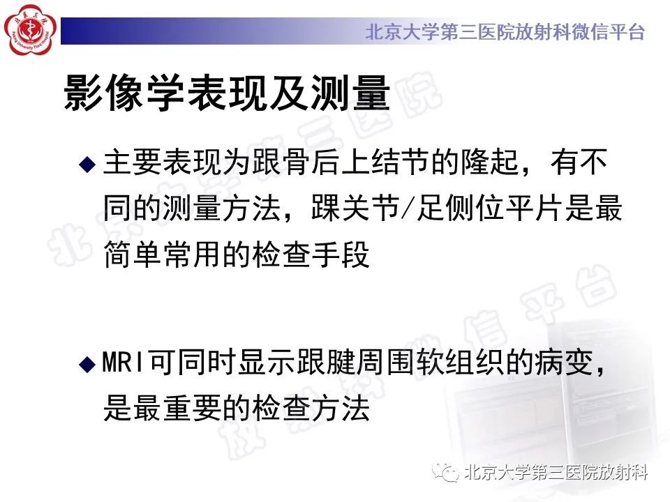 影像PPT - 【PPT】HUGLUND综合征-14