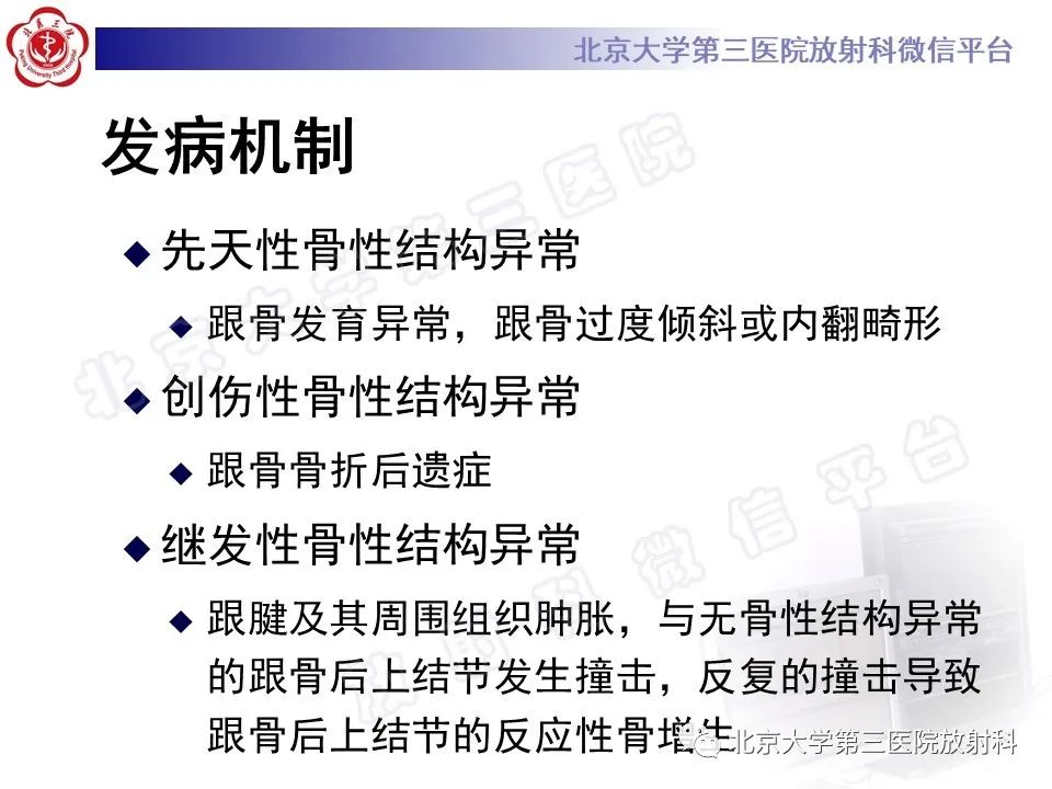 影像PPT - 【PPT】HUGLUND综合征-13