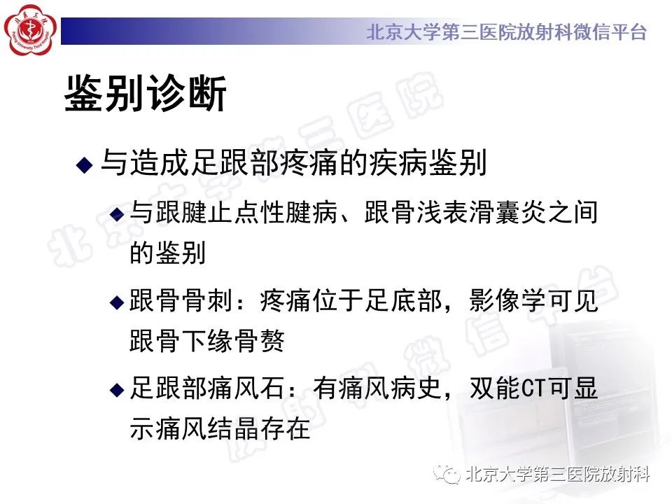 影像PPT - 【PPT】HUGLUND综合征-20