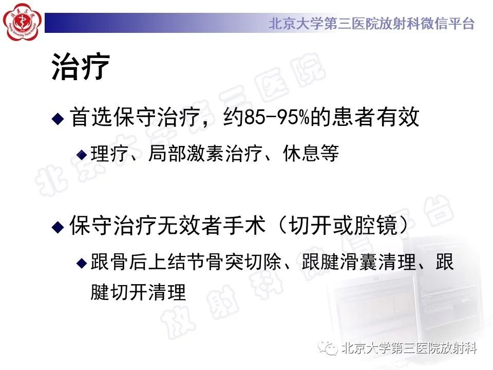 影像PPT - 【PPT】HUGLUND综合征-21