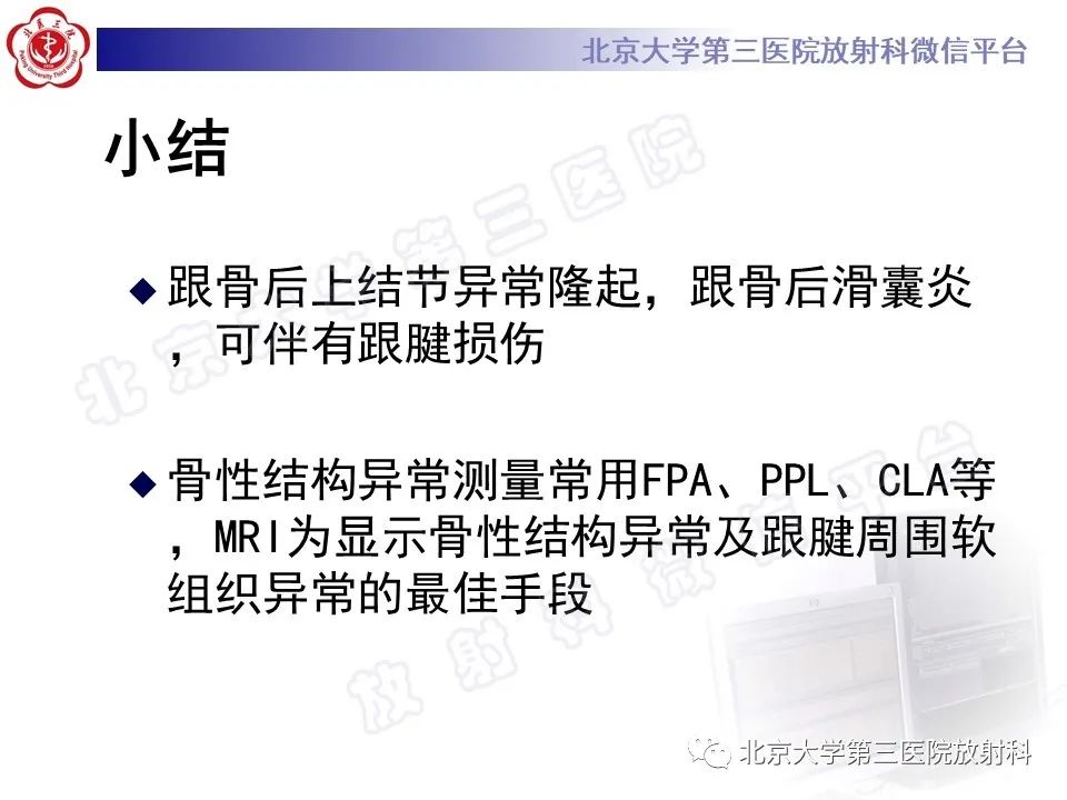 影像PPT - 【PPT】HUGLUND综合征-22