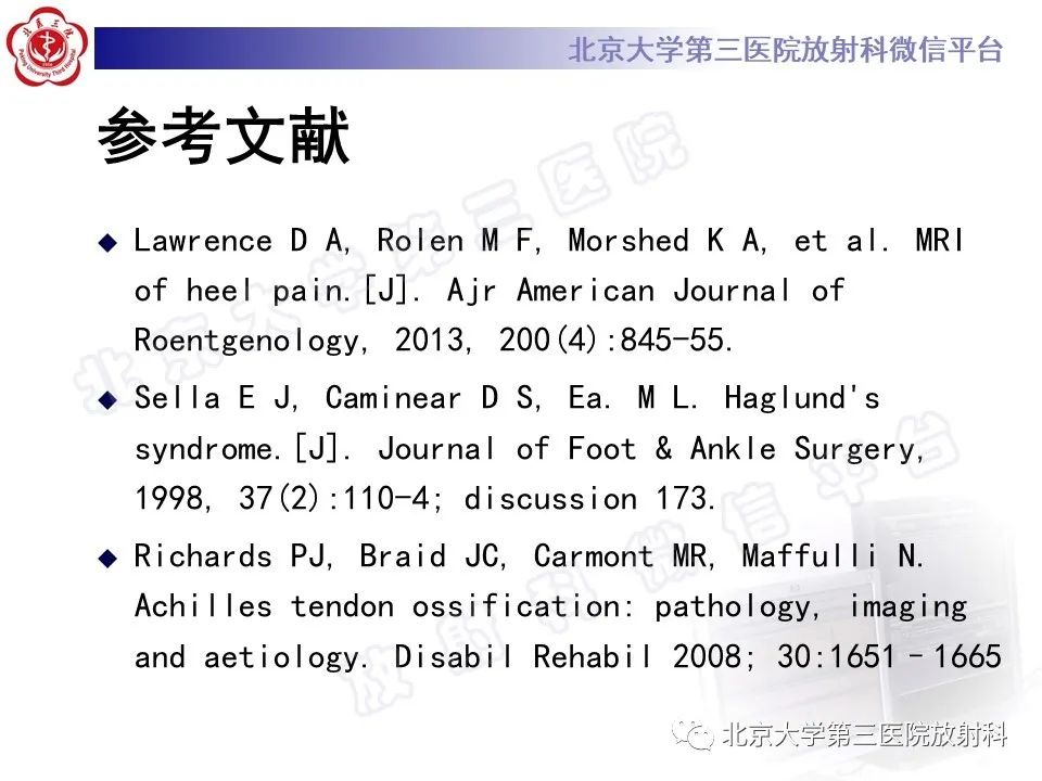 影像PPT - 【PPT】HUGLUND综合征-24