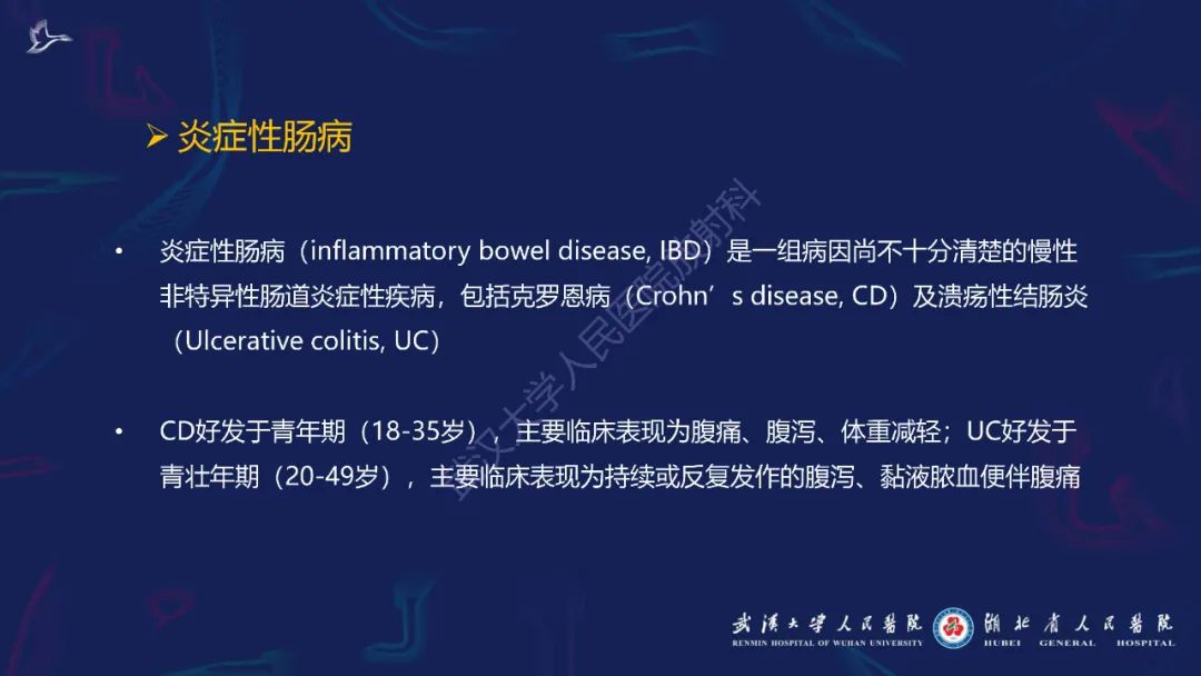 影像PPT - 【PPT】炎症性肠病影像诊断-2