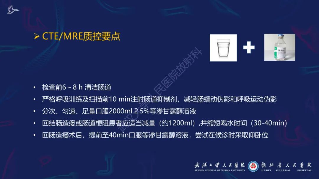 影像PPT - 【PPT】炎症性肠病影像诊断-7