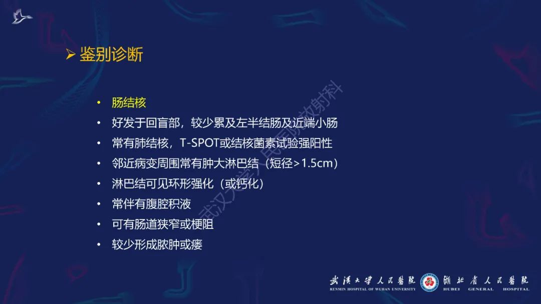 影像PPT - 【PPT】炎症性肠病影像诊断-38