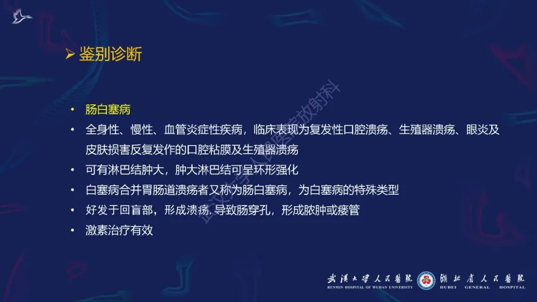 影像PPT - 【PPT】炎症性肠病影像诊断-42