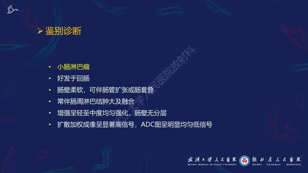 影像PPT - 【PPT】炎症性肠病影像诊断-46