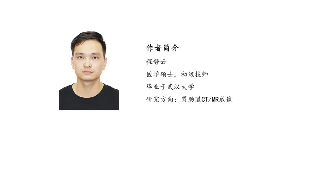 影像PPT - 【PPT】炎症性肠病影像诊断-52