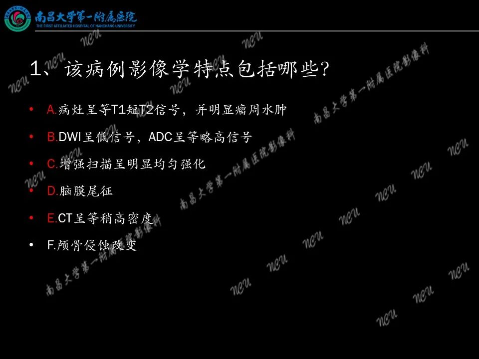 影像PPT - 【PPT】易误诊为脑膜瘤的病例分析-7