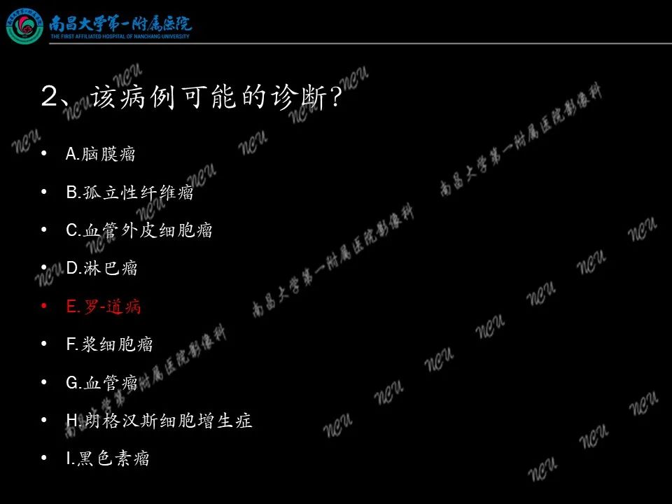影像PPT - 【PPT】易误诊为脑膜瘤的病例分析-8