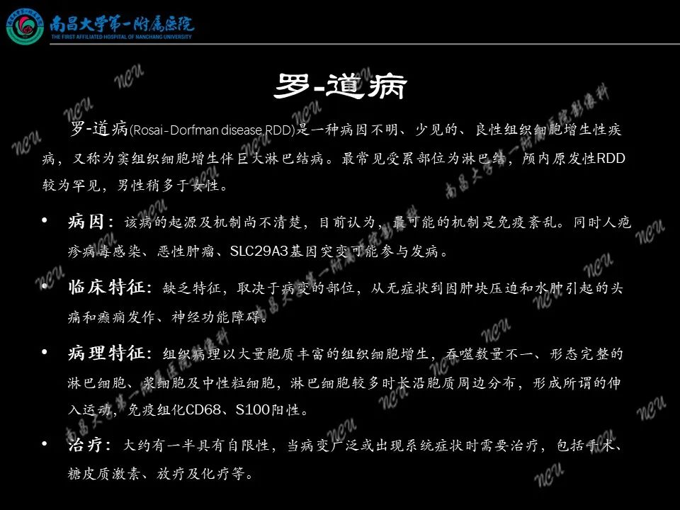 影像PPT - 【PPT】易误诊为脑膜瘤的病例分析-10